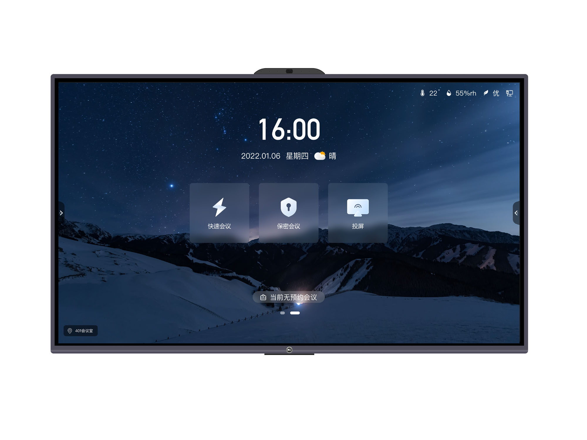 ITC TV-X8175B1, 75'' информационная ЖК-интерактивная панель