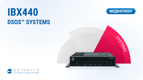 Медиаплеер Spinetix SX-HW-IBX440-S